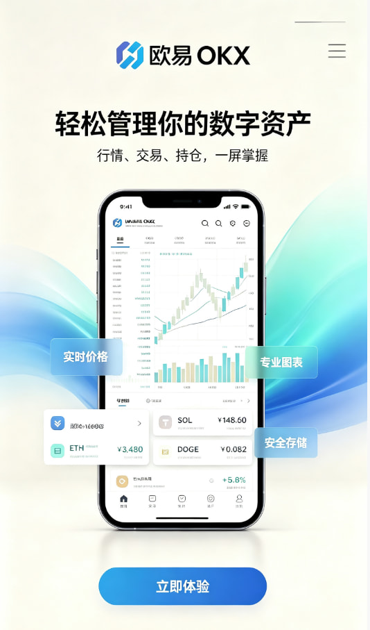 下载欧交易所官方使用图示